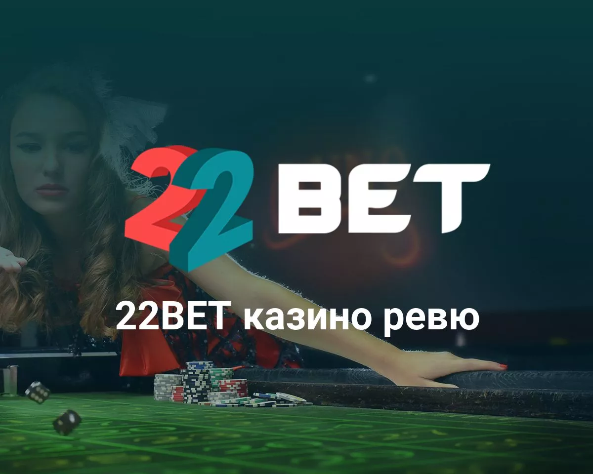 22bet android